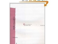 《传习录》精读经典读后感有感