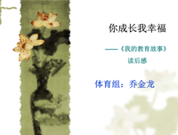 《我的第一套成长秘籍》读后感精选