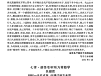 随心所欲的名言_关于随心所欲的名言