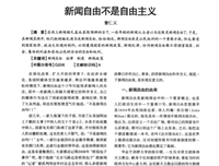 自由主义的句子