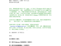 互勉句子