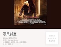 《恶灵弑室》经典影评有感