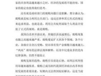 《最高权力》读后感精选