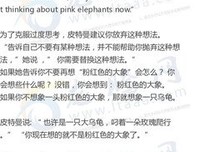 像心理学家一样思考读后感1000字