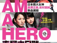 《请叫我英雄 Vol.1》经典读后感有感