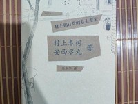 村上朝日堂的卷土重来读后感精选