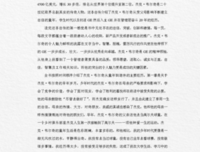 《景盂遥详细自传Ⅰ》经典读后感有感