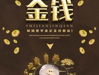 时间比眼睛更会看人！