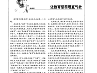 关于理直气壮的座右铭