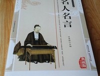 书籍经典名句
