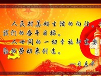 名人语录