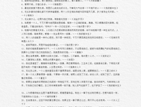 多十地得到大好词好句