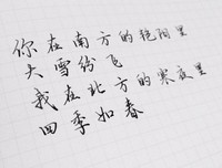 关于歌詞集的句子