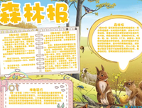《布雷顿森林货币战》读后感锦集
