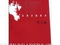 《萧红传》读后感精选