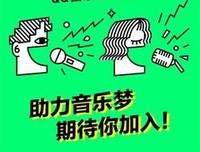 「答题者」腾讯音乐：中国音乐未来不设限