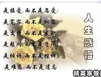 用不着格言警句