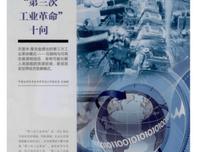 描写工业革命的经典句子