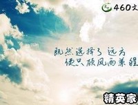 脱颖而出的语句摘抄_关于脱颖而出的语句
