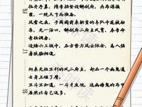 关于古都人于学佳作的句子