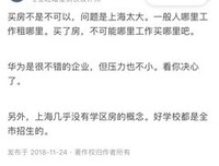 “ 我把亲戚拉黑了，因为她偷偷买了学区房”