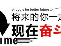 为什么大家都讨厌奋斗逼？