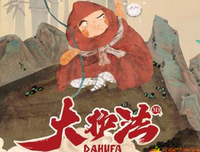 《大护法2》的观后感大全