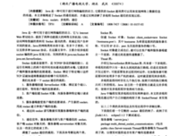 《收来以会发打》的句子