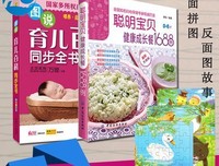 《婴幼儿营养餐指南》读后感摘抄