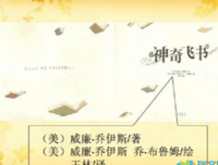 《真情与无畏》读后感精选
