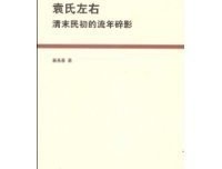 书里书外的流年碎影读后感精选