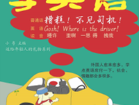 我不是故意等昨天过完