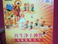 怎样才能往生净土？