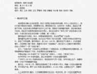 别人的举手之劳你就以为是独一无二（下）