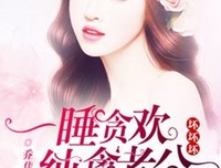 最全的《快穿系统：黑化男过作而坏坏坏》经典句子大全