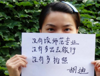 “ 你遗憾吗，关于我们 ”