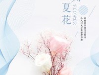 关于生如夏花的句子