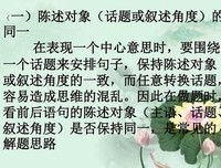 精品的句子
