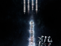 《杀死记忆》好看吗？经典影评锦集