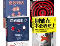 高效沟通：别输在不会表达上读后感1000字
