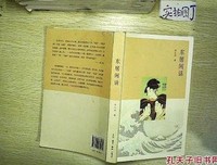 《东居闲话》的读后感大全