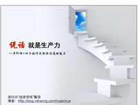 说话就是生产力读后感100字