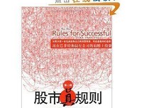 《股市赚钱你做主》的读后感大全