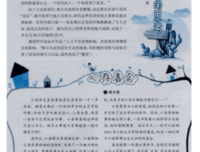 善念出门遇贵人，生活从来靠自己