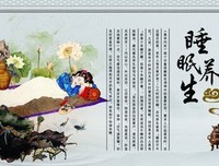 睡觉才是最好的养生