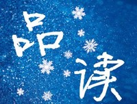 一个人不靠谱的四大表现