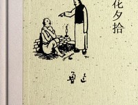 朝花夕拾的句子