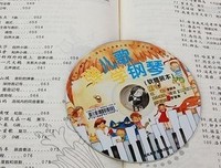 歌词小孩为学山道水你他