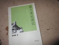 讲记