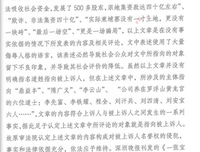 有关深圳鼎益丰集团金小秋精彩语录